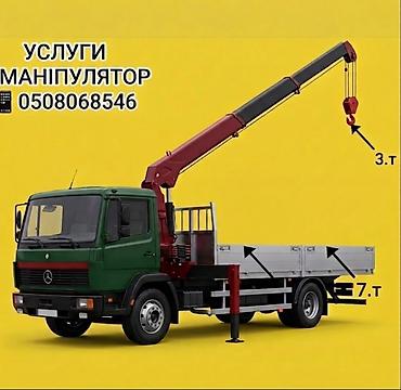 расчет ваты: Услуги манипулятора стрела 3т 10 метр,борт до 7 кг — 1