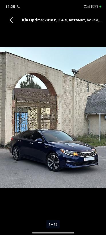 sonata d8: Kia Optima: 2018 г., 2.4 л, Автомат, Бензин, Седан — 5