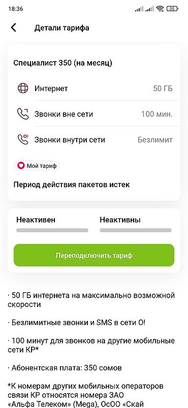 мой номер ошка: 🔥💣 500 100 222 🔥💣 Особенности: Легко продиктовать и узнаваемо для — 2
