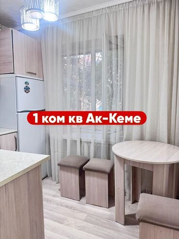 центр отдыха караенквартирыквартира в авроре 1 комнатные в близи центр отдыха комсомол 1 ком квартиры студия: 1 комната, 32 м², Хрущевка, 1 этаж, Евроремонт