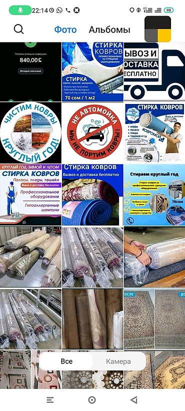 оверлок janome: Стирка ковров, | Палас, Ала-кийиз, Шырдак, Бесплатная доставка — 6