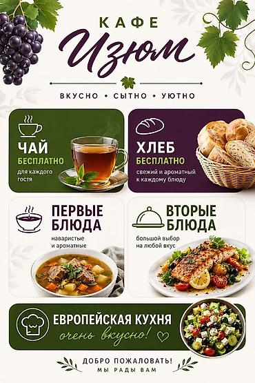 Азык-түлүктөр: Сдаётся кафе в аренду в Бостериях готовый бизнес рабочий — 5