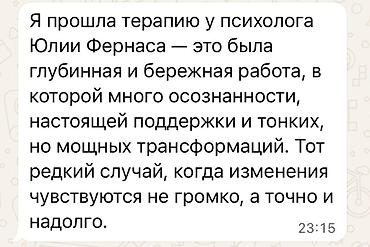 Услуги психолога: Для взрослых — 3