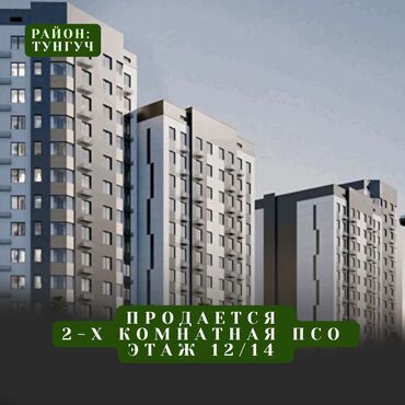 снять квартиру без риэлтора: 2 бөлмө, 59 кв. м, Элитка, 12 кабат, ПСО (өзү оңдоп түзөтүп бүтүү үчүн)