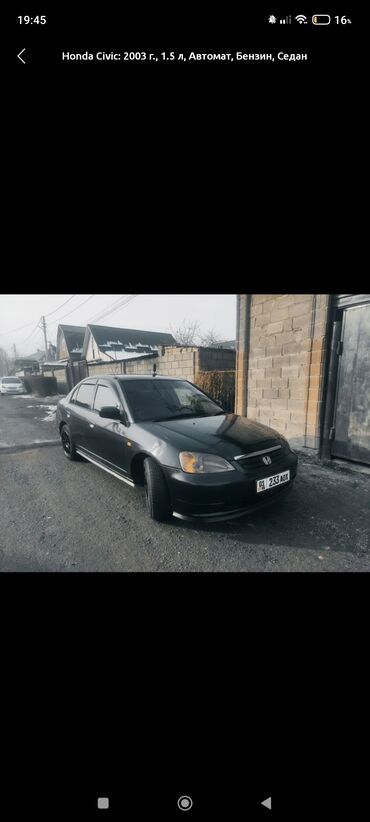 Honda: Honda Civic: 2003 г., 1.5 л, Автомат, Бензин, Седан