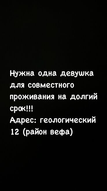 квартиры 106: 2 комнаты, Собственник, С подселением, С мебелью полностью