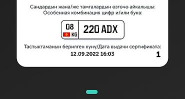 машина 100: Продаю номер на 220 мерс ) 100$ — 1