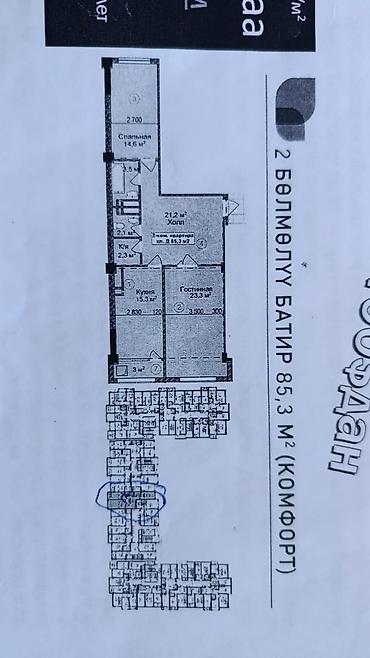 сутосный квартира: 2 комнаты, 85 м², 9 этаж, ПСО (под самоотделку) — 2