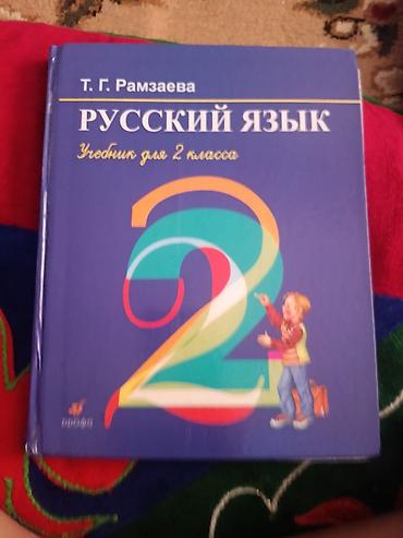 соколы: Набор учебников для 1 класса: 1) Родиноведение. 1 класс. Авторы: З — 5