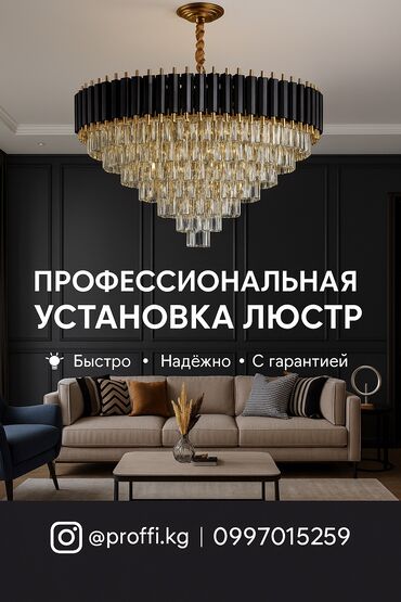 камера лампочка: Электрик | Установка софитов, Установка люстр, бра, светильников Больше 6 лет опыта