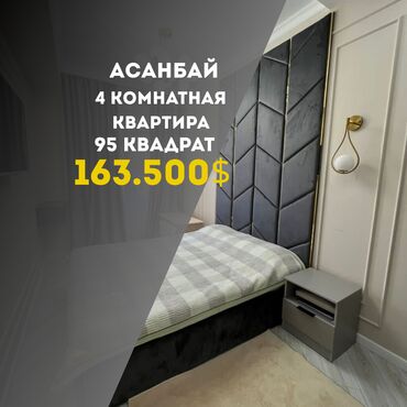 арча бешик шералиева квартира: 4 бөлмө, 95 кв. м, Элитка, 9 кабат, Евроремонт