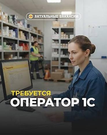 рэо гаи каракол режим работы: Оператор 1С : требуется с опытом работы оператор 1С в крупную — 1