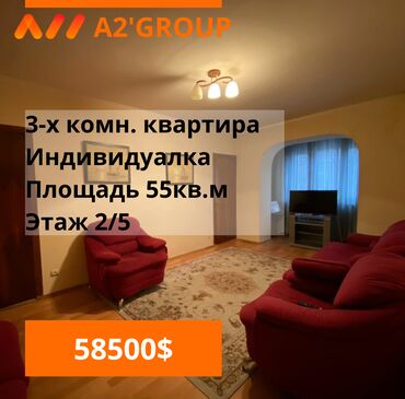 2�� ���������������� ������������: 3 комнаты, 55 м², Индивидуалка, 2 этаж at lalafo.kg 2�� ���������������� ������������: 3 комнаты, 55 м², Индивидуалка, 2 этаж