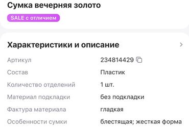 Клатчи: Клатч, Женские, Новый — 12