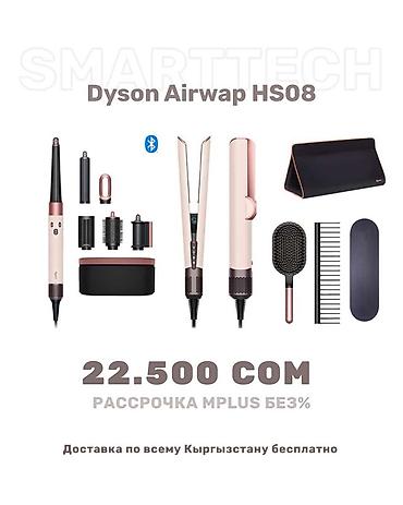 Мультистайлеры: Мультистайлер Dyson, Для выпрямления — 13