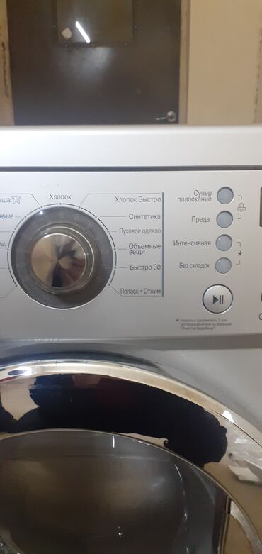 Paltaryuyan maşınlar: Paltaryuyan maşın LG, 6 kq, Təmirə ehtiyacı var — 6