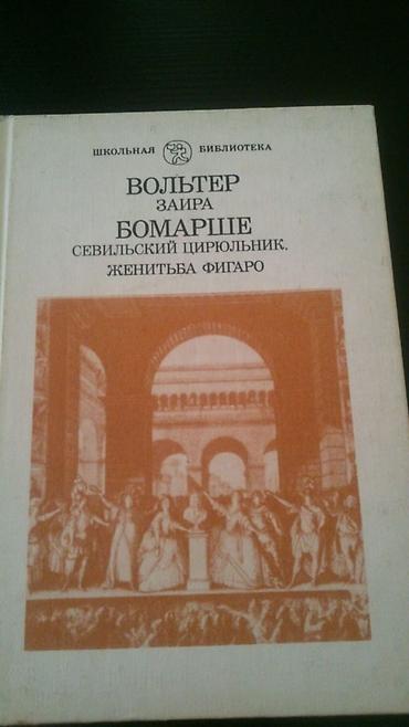 Digər kitablar və jurnallar: Книги. Чтобы посмотреть все мои обьявления,нажмите на имя продавца — 2
