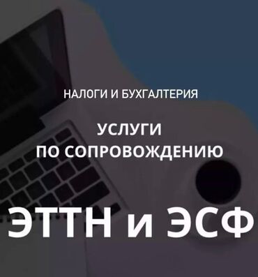 оказываем бух услуги: Бухгалтерские услуги | Preparation of tax reports, Submission of tax reports, Work in 1C