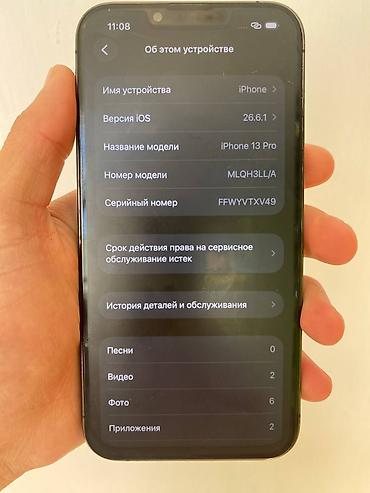 хр корпус 13 про: IPhone 13 Pro, Б/у, 128 ГБ, Графит, 77 % — 3