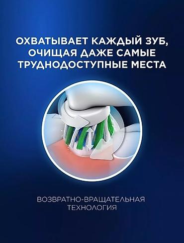Ирригаторы: Ирригатор Oral-B, Портативный, Новый — 2