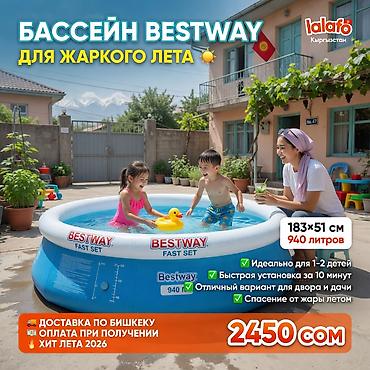 Бассейн надувной Bestway Fast Set Артикул: 57392 - Размер: 183 × 51 см
