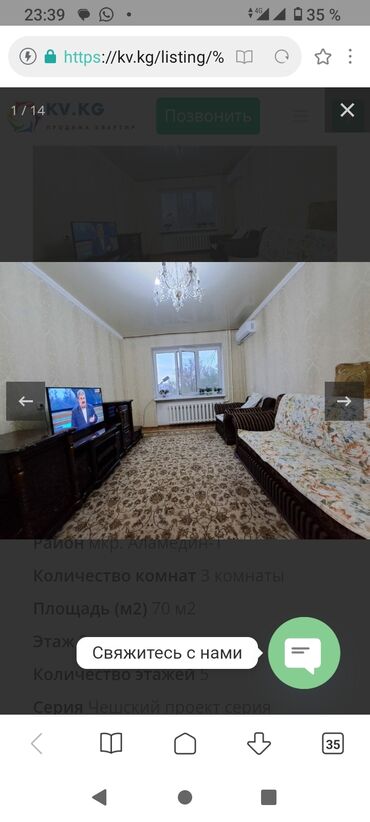 аренда квартир 3 ком: 3 комнаты, 70 м², Индивидуалка, 3 этаж, Косметический ремонт