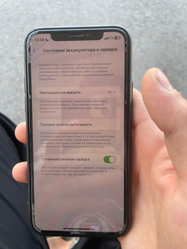 чесальная машина: IPhone 11 Pro, Колдонулган, 256 ГБ, Күмүш, Каптама, 81 %