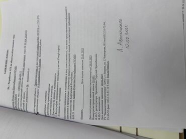 Магазины: 📣Готовый проект под продовольственный магазин | ТОП-локация 🟩 — 13