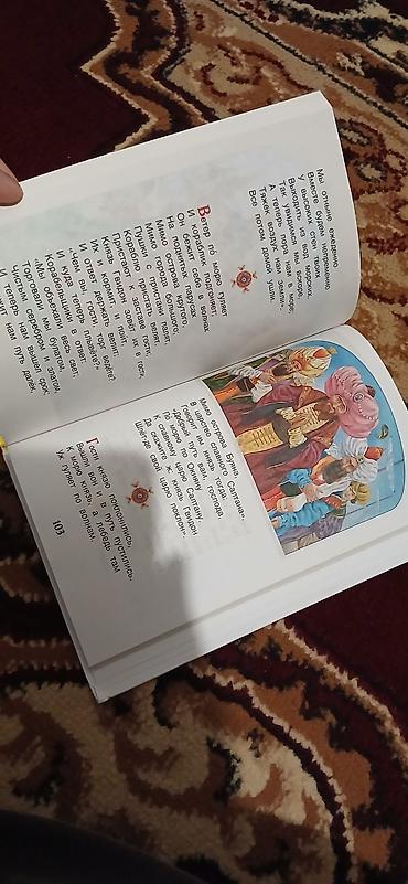 Художественная литература: A.S. Puşkin – “Skaзki” (Nağıl­lar) kitabı - Dil: rus dili - Seriya — 3