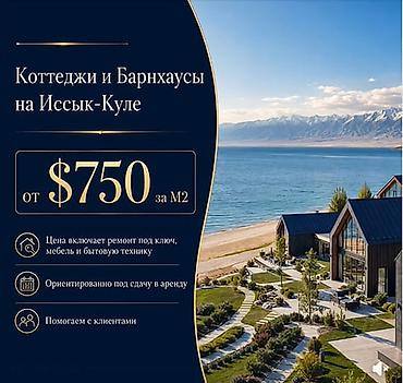 инвестировать: Grand Resort Tosor — это не просто современный курорт, а уникальная — 1