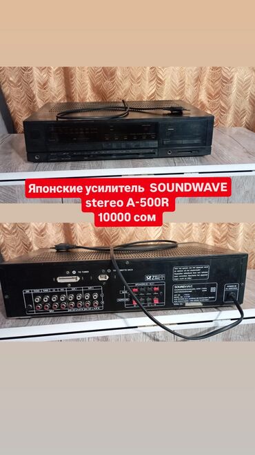 Усилители звука: Б/у, Домашний, 80 Вт, Класс: AB, Каналов: 4 at lalafo.kg — 5 Усилители звука: Б/у, Домашний, 80 Вт, Класс: AB, Каналов: 4 — 5