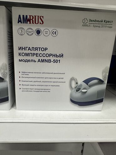 взять в аренду кровать для лежачих больных: Продаю б/у 
1500 сом