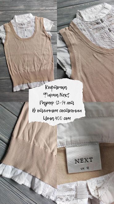 Школьная форма: Школьная форма, цвет - Белый, Б/у — 20