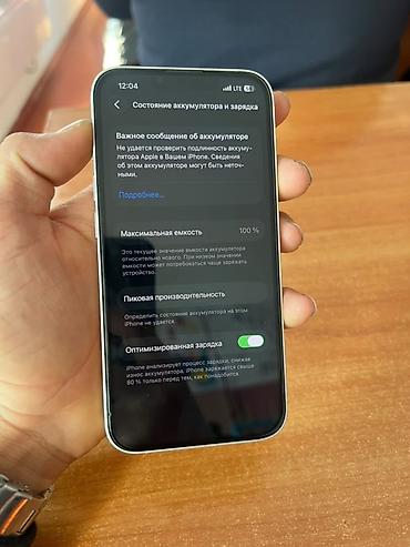 Apple iPhone: IPhone 13, Б/у, 128 ГБ, Белый, Чехол, 100 % — 5