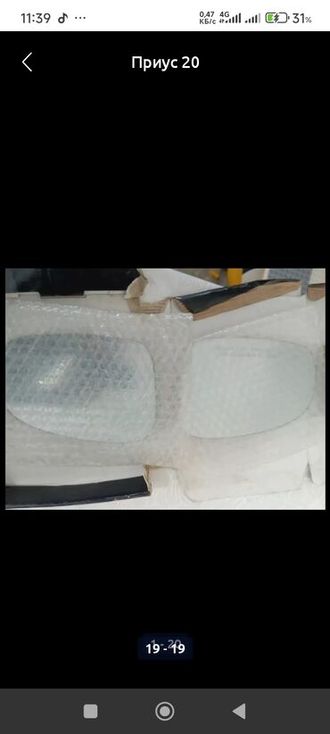 Toyota: Toyota Prius: 2005 г., Вариатор, Гибрид, Седан — 6