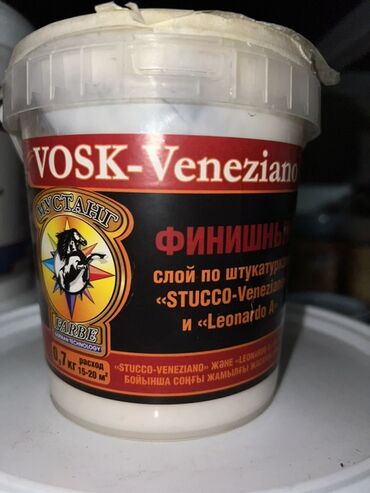 шлифовальный аппарат для пола: Штукатурка