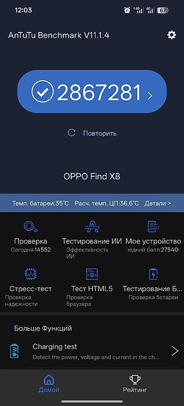 самсунг ноте 10 лайт: Oppo Find X8, Б/у, 256 ГБ, цвет - Фиолетовый, 2 SIM — 4