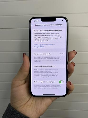 aiphone 6: IPhone 13, 256 ГБ, цвет тёмно‑синий (Midnight) Характеристики и — 3