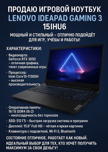 ddr2 для ноутбука: Ноутбук, Lenovo, 16 ГБ ОЗУ, Intel Core i5, 15.6 ", Б/у, Игровой, память NVMe SSD