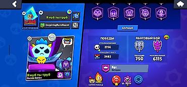 бравыл старс: Игровой аккаунт Brawl Stars. был куплен бравл пасс плюс. на счёт цены — 3