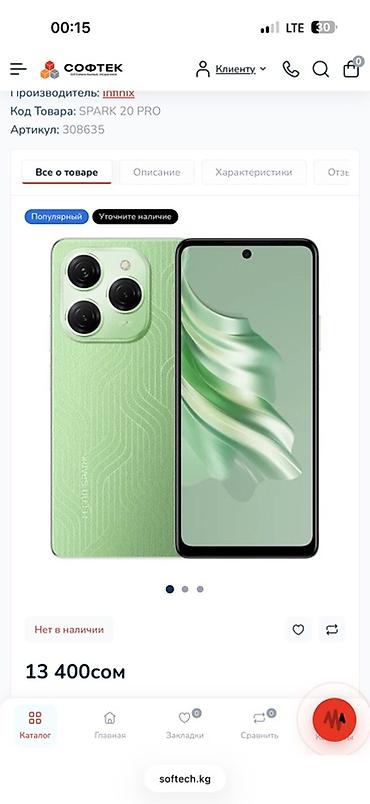 сколько стоит red magic 10 pro: 🇰🇬!Бишкек!🇰🇬 10 000 сом ✅ Кордайга барып- Каспи ачканы адам керек — 1