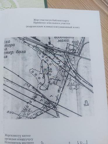 100 соток, Для сельского хозяйства, Генеральная доверенность
