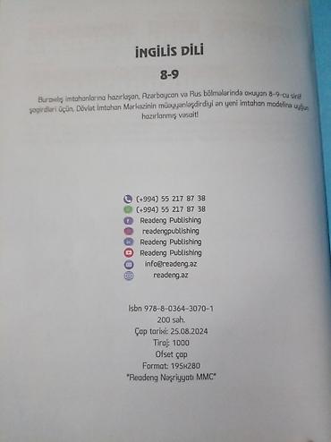 Книги и журналы: Английский язык 8 класс, 2024 год, Самовывоз — 2