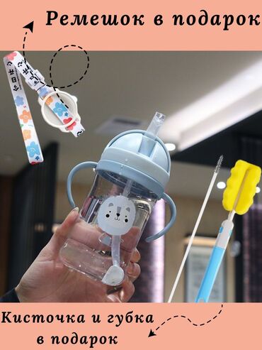 ходунок детский от 6 месяц: Поильник бутылочка непроливайка детская 350мл, очень практичная и