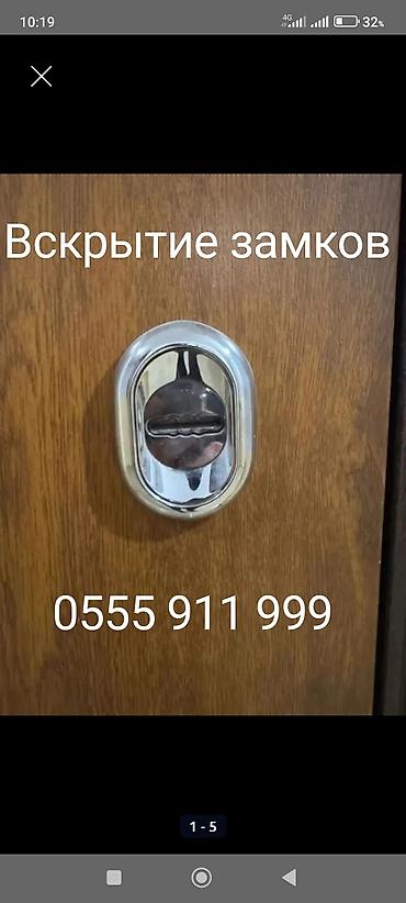 замена сердцевины замка: Вскрытие замков без повреждений Профессиональная помощь по открытию — 2