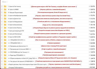 прошивка ps: Обучающие материалы чип-тюнинга, автоэлектрика, набор прошивок под — 1