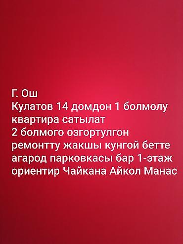 elite hause: 2 комнаты, 42 м², Кулатов мкр., 105 серия, 1 этаж, Свежий ремонт — 1
