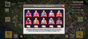 Digər: Clash of Clans TH17 hesabı satılır 18 000+ Almaz daş 🔥 İnkişaf etmiş — 3
