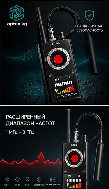 электронный танк: Детектор скрытых камер и прослушки K18S — RF GS Detector Компактный — 2