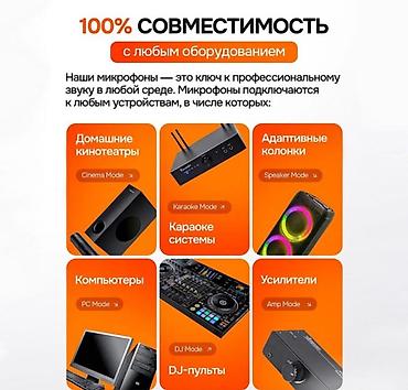 микрофоны бишкек: Беспроводные микрофоны для караоке Купить в Бишкеке — 2 микрофона — 2